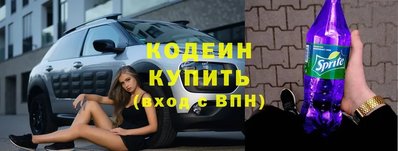 Кодеин напиток Lean (лин)  где можно купить наркотик  Артёмовск 