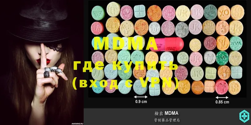 МЕГА онион  Артёмовск  MDMA VHQ 